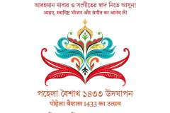 Pahela-Boishakh